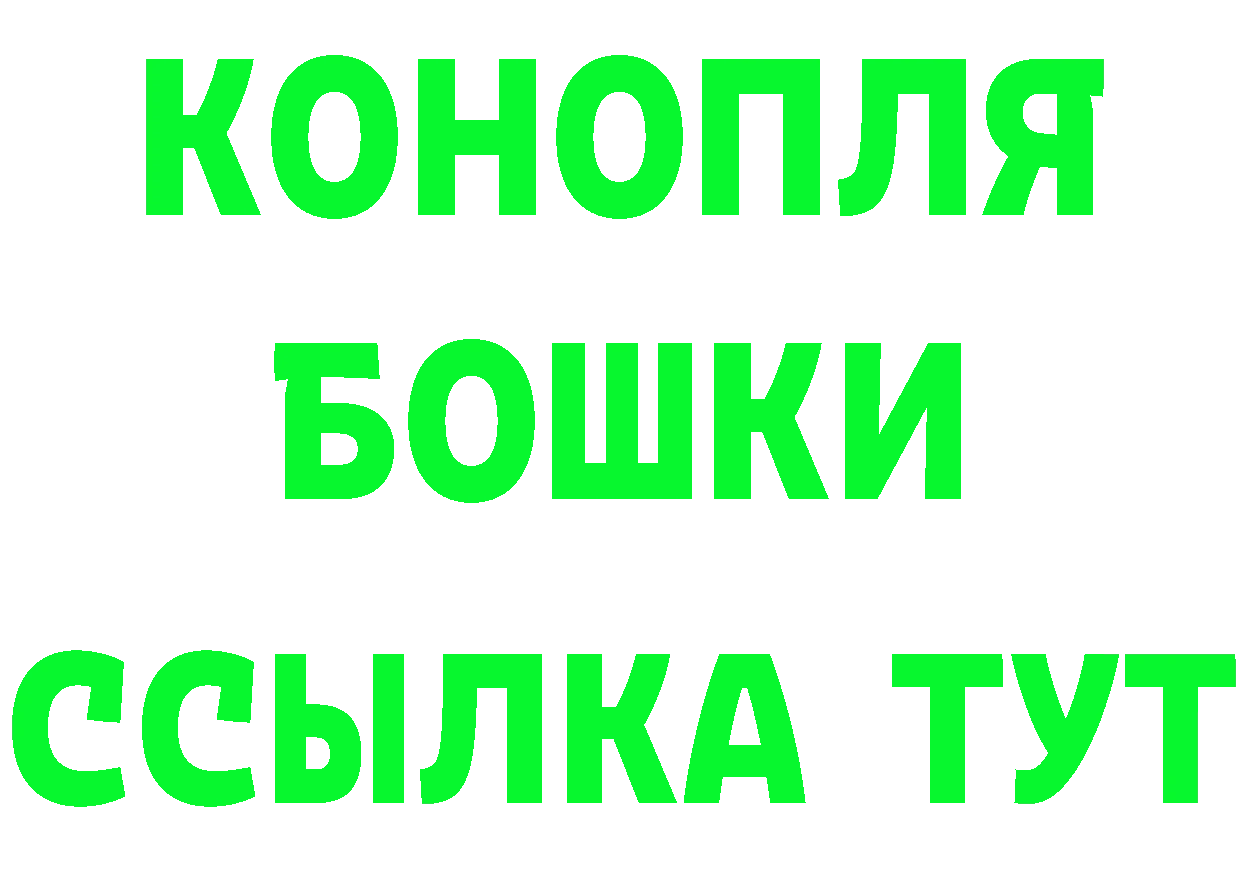 Марихуана ГИДРОПОН рабочий сайт даркнет mega Новоалтайск