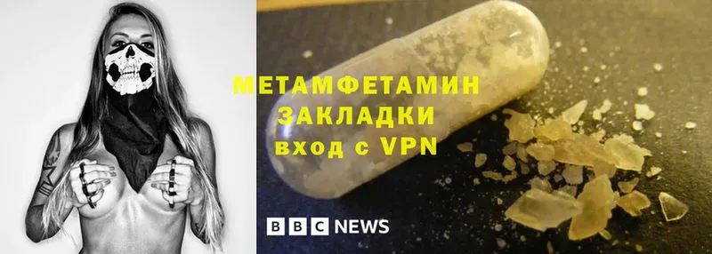 Метамфетамин Methamphetamine  купить наркоту  Новоалтайск 